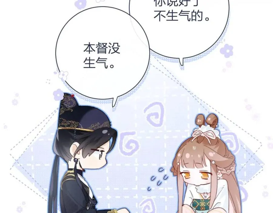 第39话 提督得知宝贝去向！ 第27页
