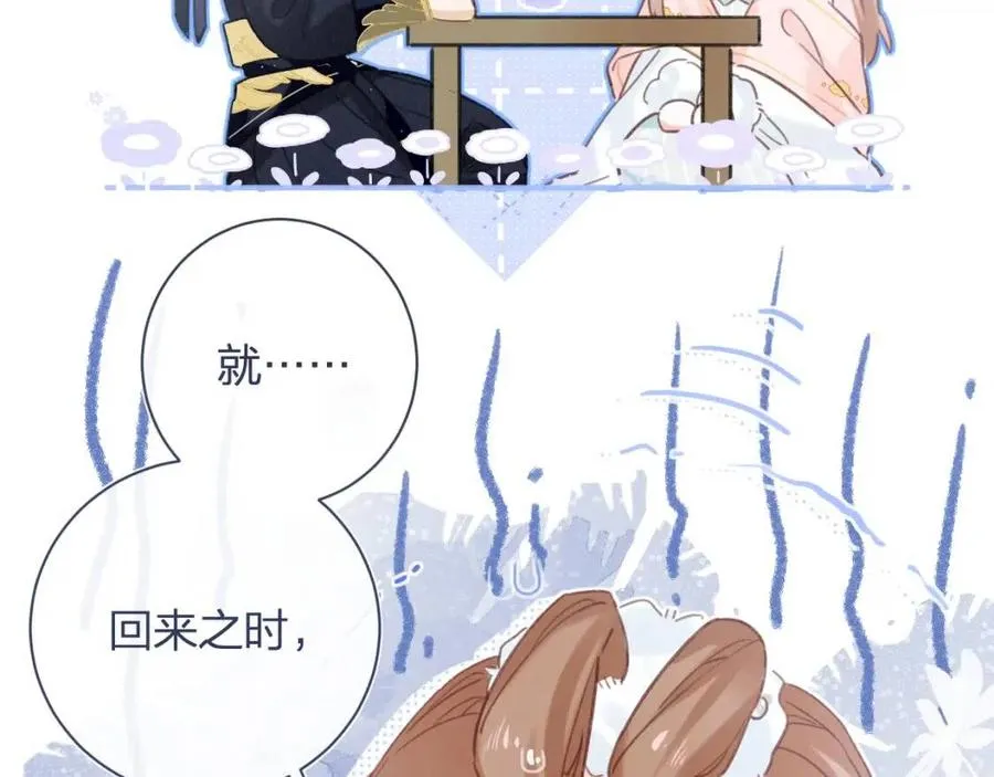 第39话 提督得知宝贝去向！ 第28页