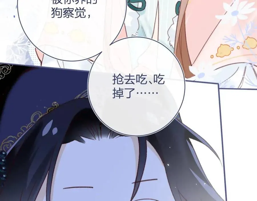 第39话 提督得知宝贝去向！ 第30页