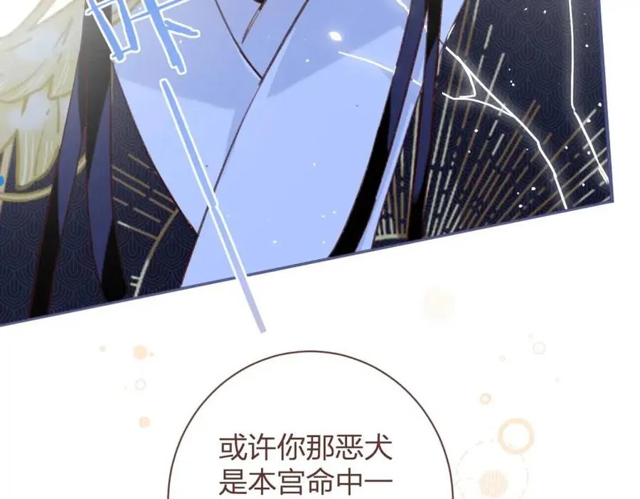 第39话 提督得知宝贝去向！ 第32页
