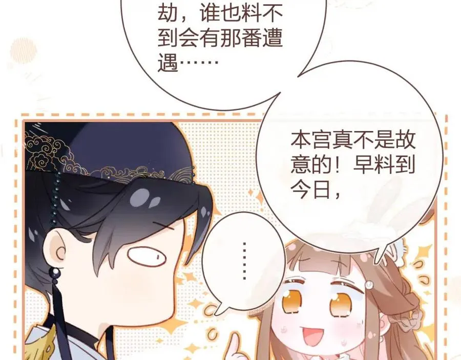 第39话 提督得知宝贝去向！ 第33页