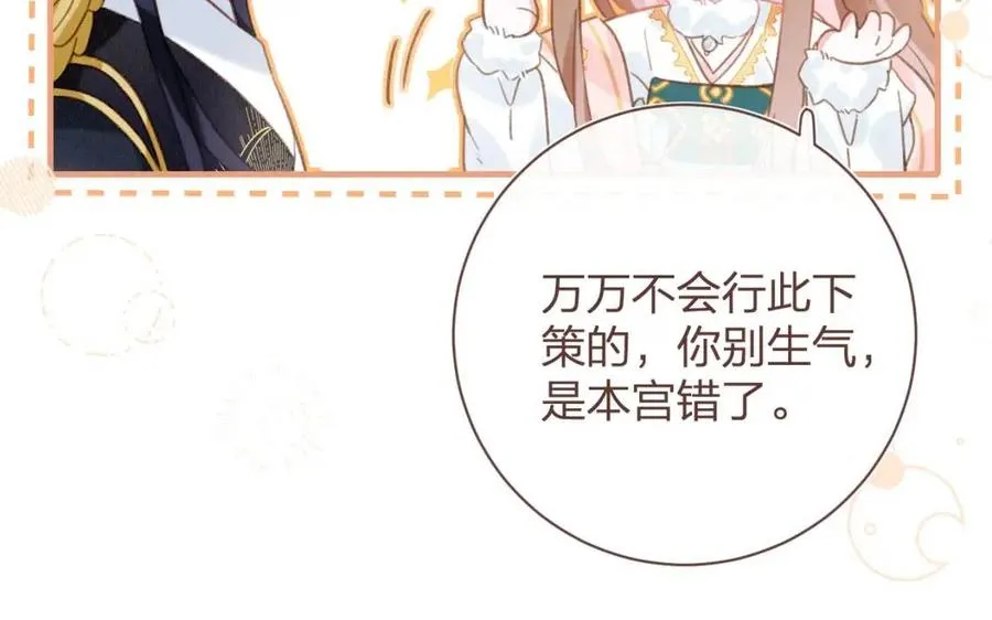 第39话 提督得知宝贝去向！ 第34页