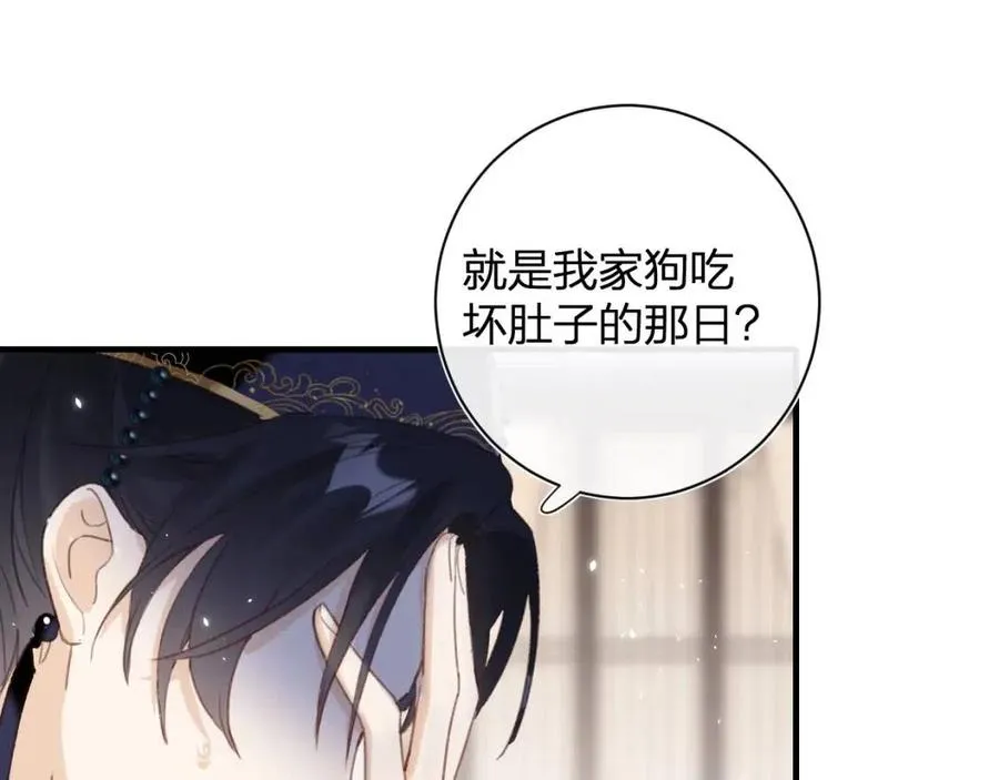 第39话 提督得知宝贝去向！ 第35页
