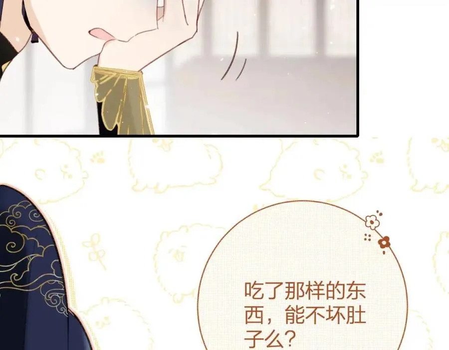 第39话 提督得知宝贝去向！ 第36页