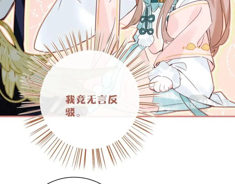 第39话 提督得知宝贝去向！ 第38页