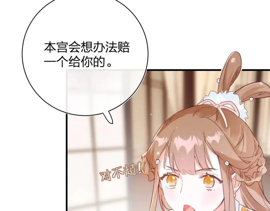 第39话 提督得知宝贝去向！ 第39页