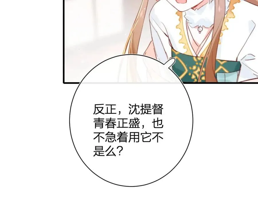 第39话 提督得知宝贝去向！ 第40页