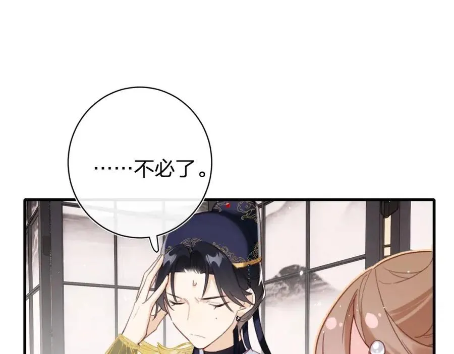 第39话 提督得知宝贝去向！ 第41页