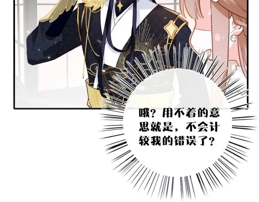 第39话 提督得知宝贝去向！ 第42页