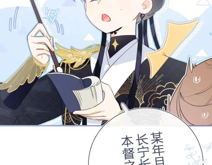 第39话 提督得知宝贝去向！ 第44页