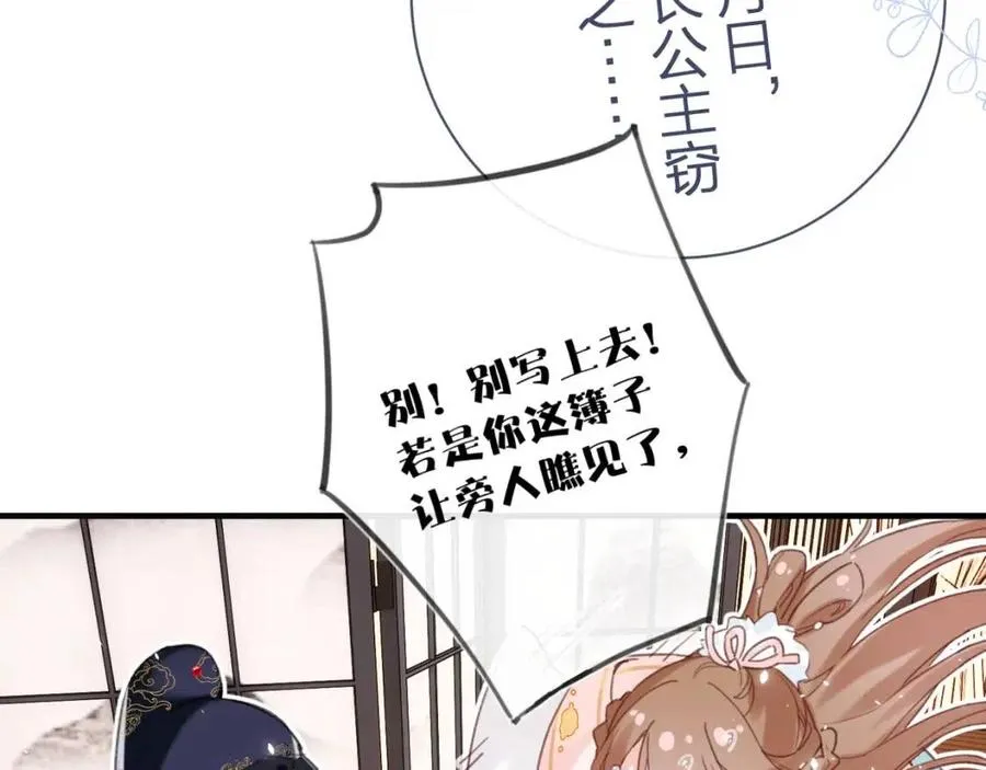 第39话 提督得知宝贝去向！ 第45页