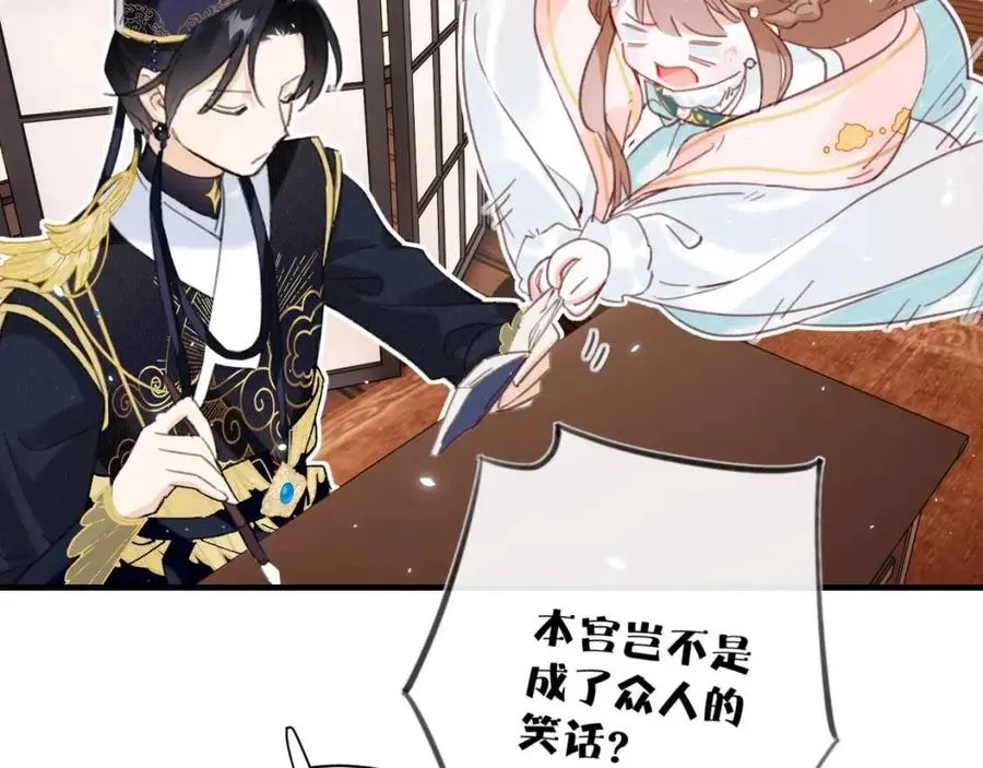 第39话 提督得知宝贝去向！ 第46页