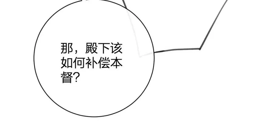 第39话 提督得知宝贝去向！ 第47页