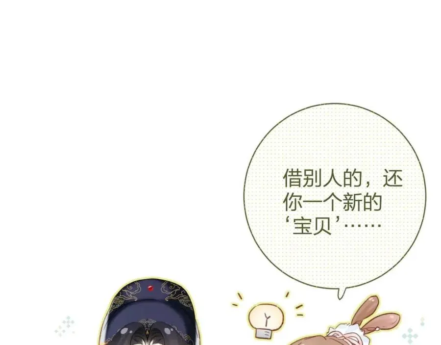 第39话 提督得知宝贝去向！ 第48页