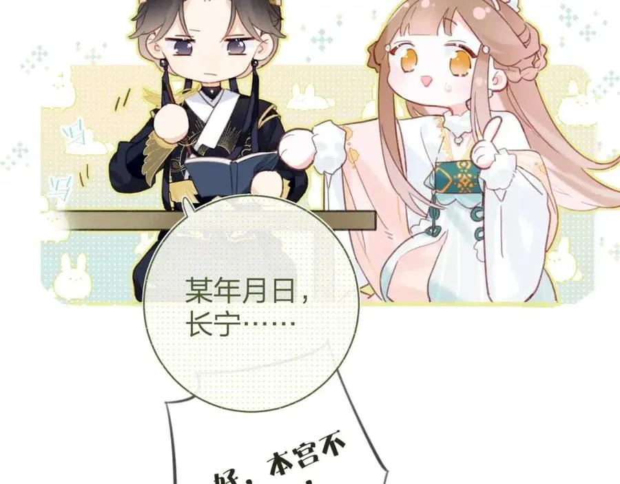 第39话 提督得知宝贝去向！ 第49页