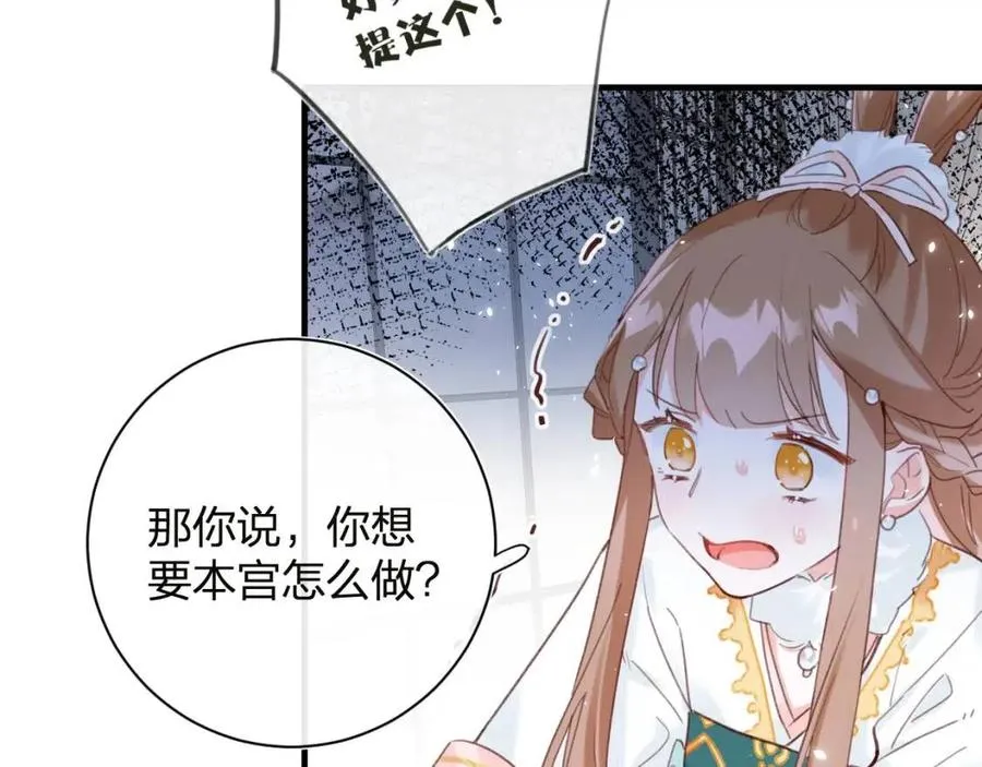 第39话 提督得知宝贝去向！ 第50页