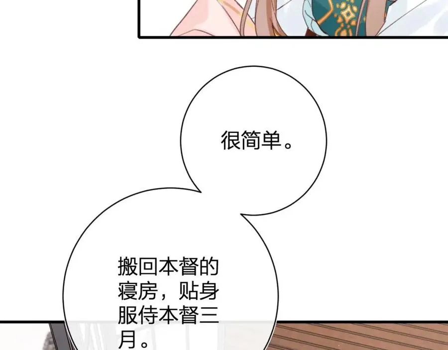 第39话 提督得知宝贝去向！ 第51页