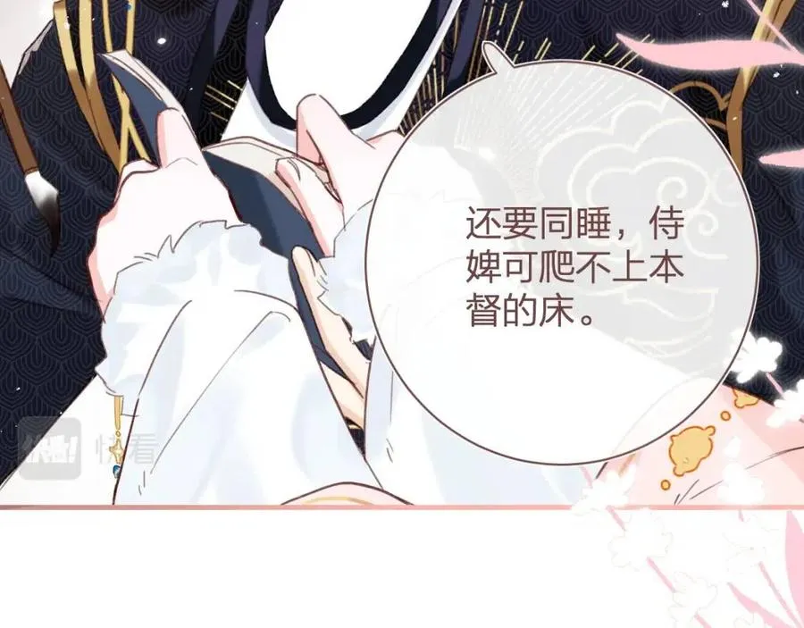 第39话 提督得知宝贝去向！ 第55页