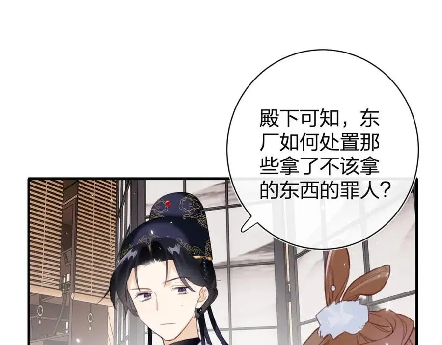 第39话 提督得知宝贝去向！ 第59页