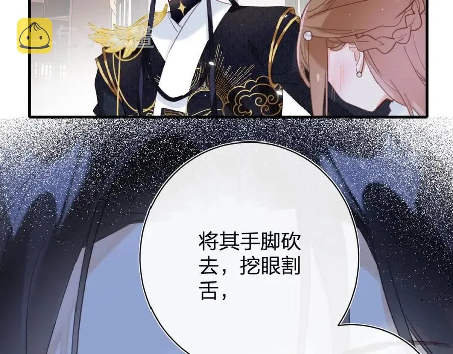 第39话 提督得知宝贝去向！ 第60页