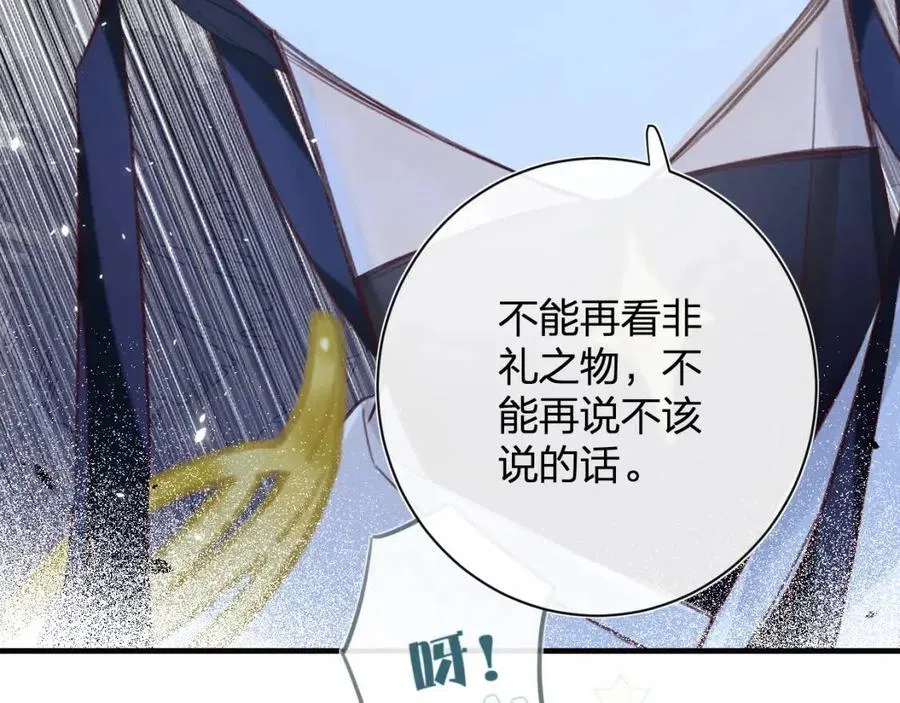 第39话 提督得知宝贝去向！ 第62页