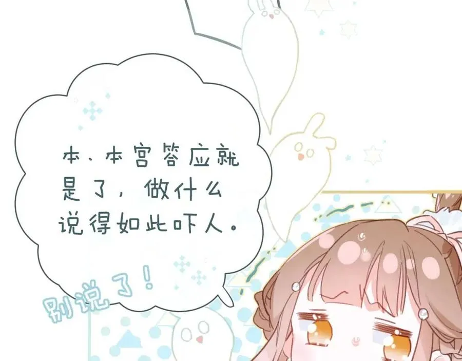 第39话 提督得知宝贝去向！ 第63页