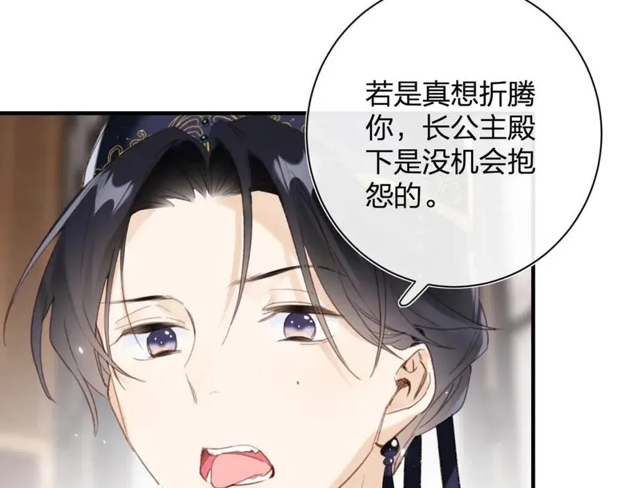 第39话 提督得知宝贝去向！ 第65页