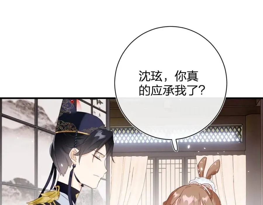 第39话 提督得知宝贝去向！ 第69页
