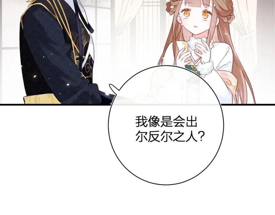 第39话 提督得知宝贝去向！ 第70页
