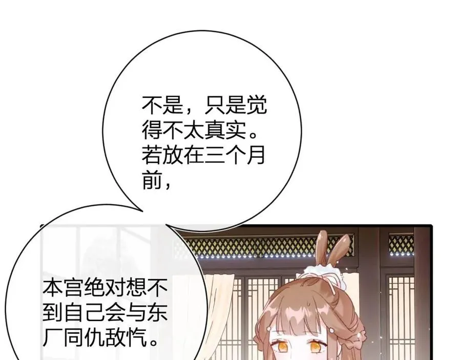 第39话 提督得知宝贝去向！ 第71页