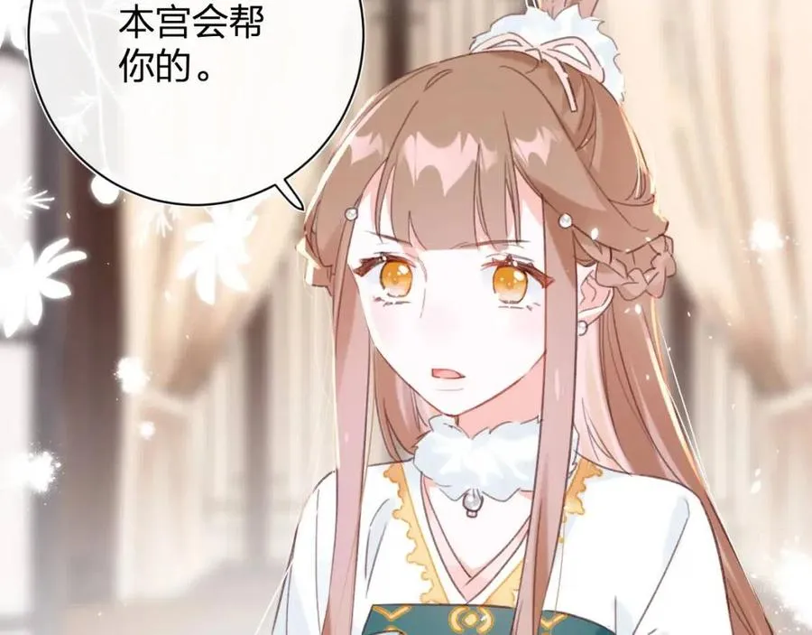 第39话 提督得知宝贝去向！ 第73页