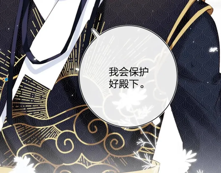 第39话 提督得知宝贝去向！ 第76页