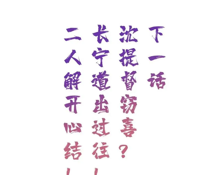 第39话 提督得知宝贝去向！ 第78页