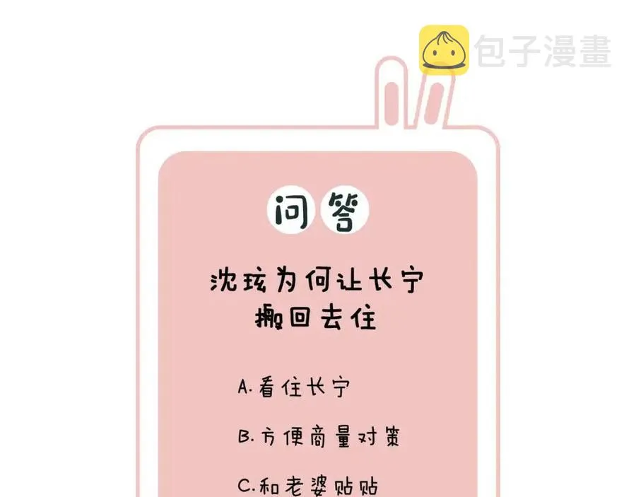第39话 提督得知宝贝去向！ 第80页