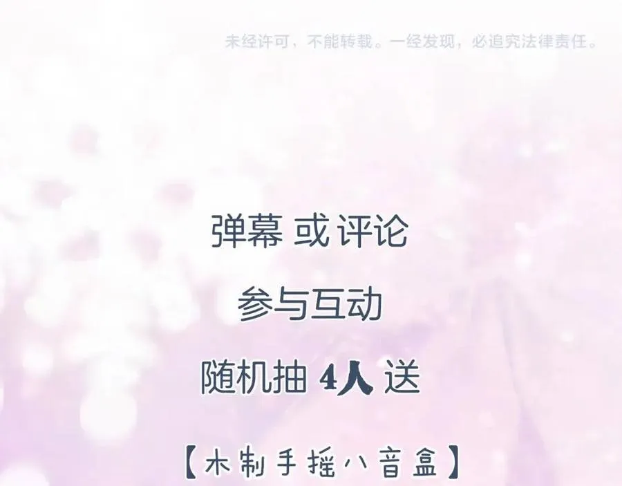 第39话 提督得知宝贝去向！ 第82页