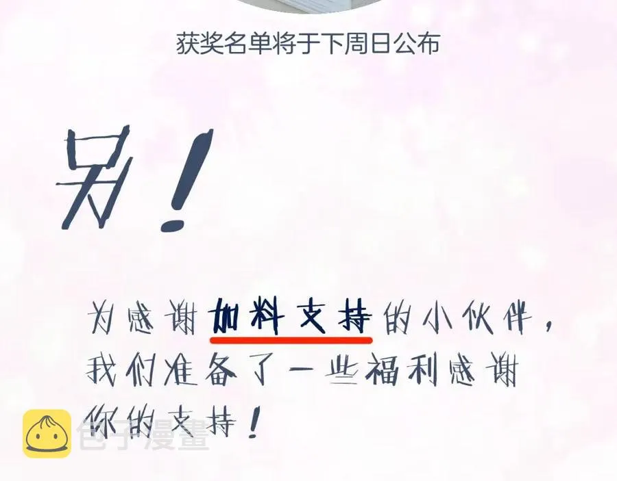 第39话 提督得知宝贝去向！ 第84页