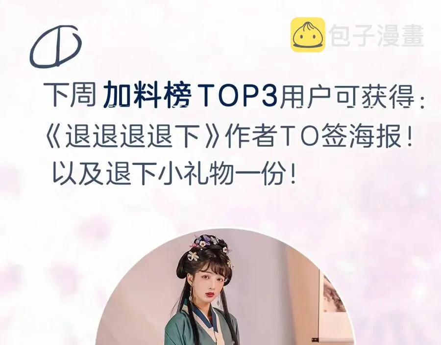 第39话 提督得知宝贝去向！ 第85页