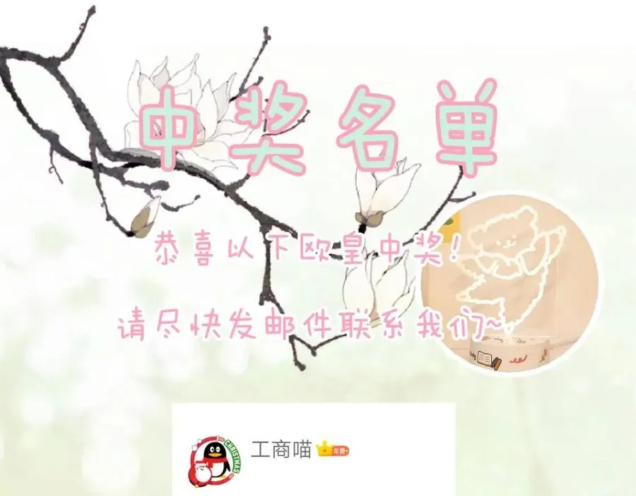 第39话 提督得知宝贝去向！ 第88页