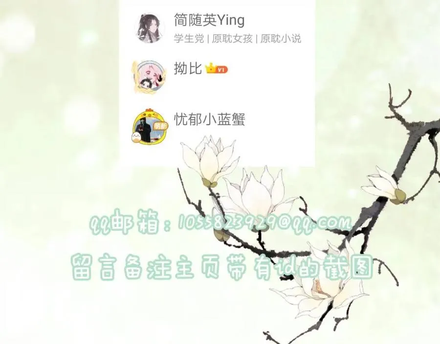 第39话 提督得知宝贝去向！ 第89页
