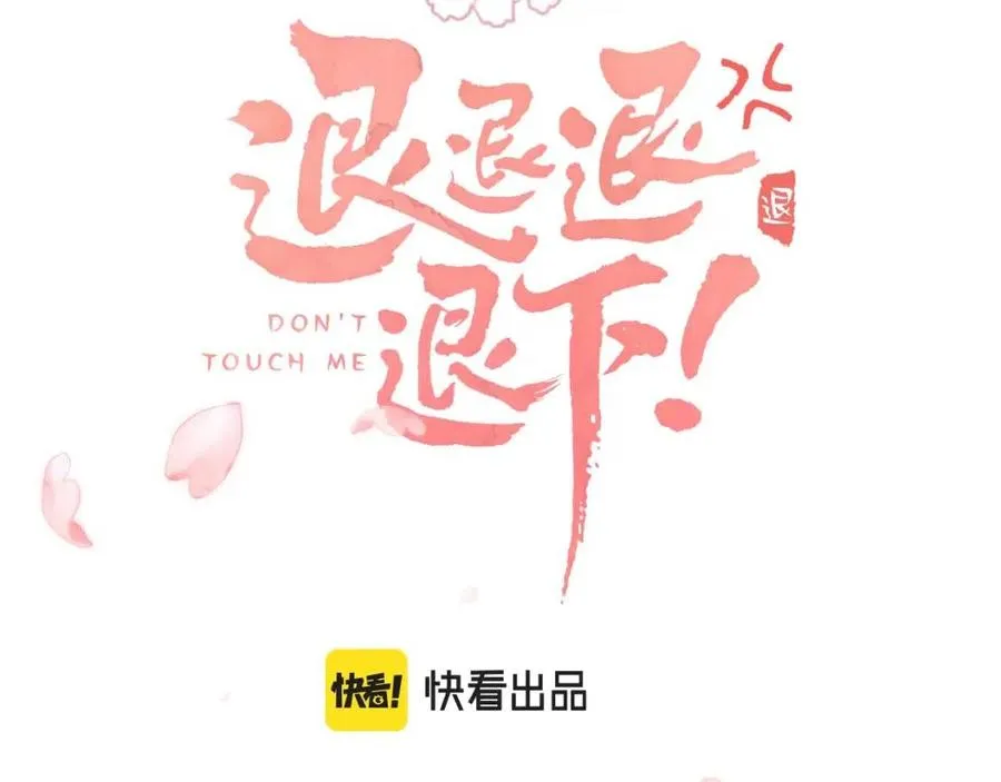 第40话 解开心结 第3页