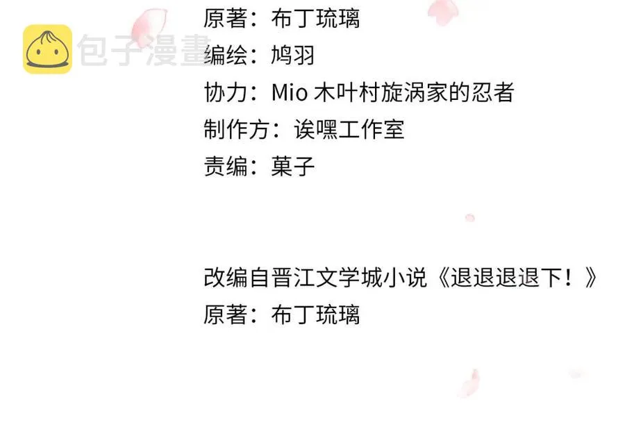 第40话 解开心结 第4页