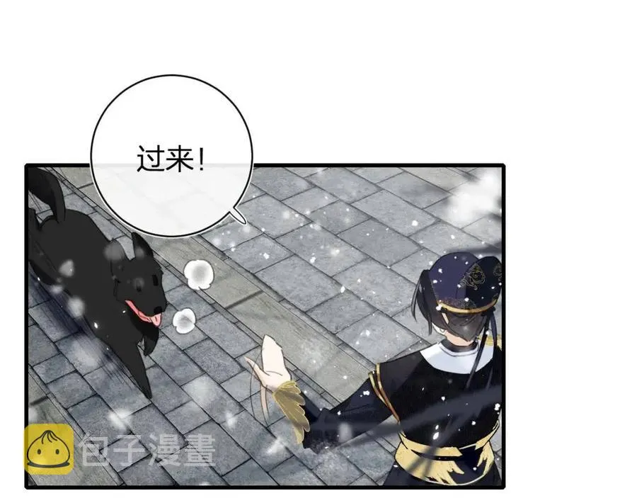 第40话 解开心结 第7页