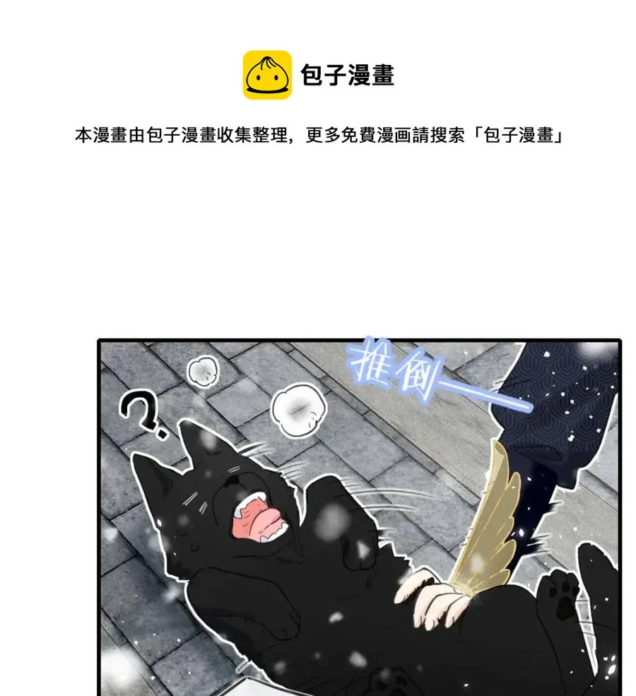 第40话 解开心结 第8页
