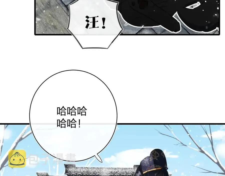 第40话 解开心结 第9页