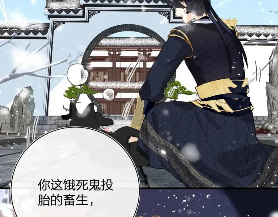 第40话 解开心结 第10页