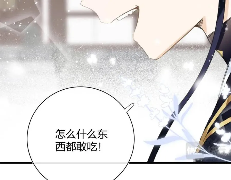 第40话 解开心结 第12页