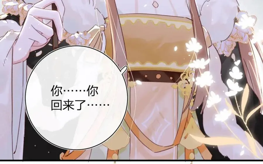 第40话 解开心结 第24页