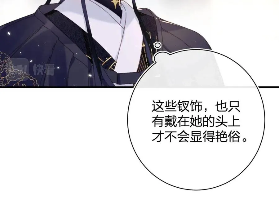 第40话 解开心结 第26页