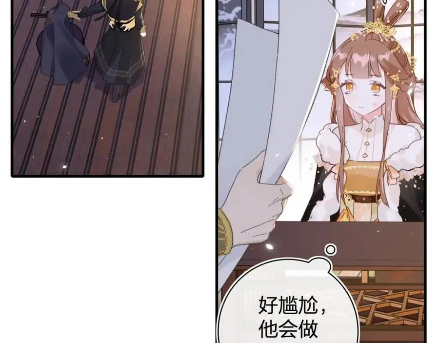 第40话 解开心结 第28页