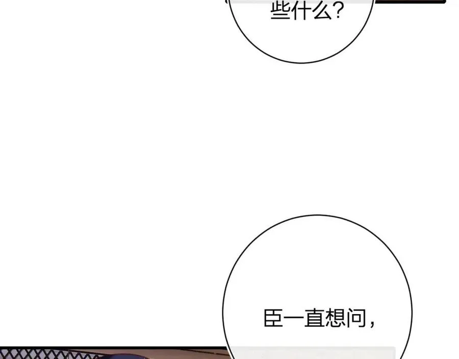 第40话 解开心结 第29页